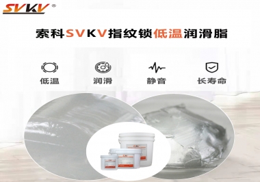 指紋鎖低溫啟動慢，工作壽命短要怎么辦？