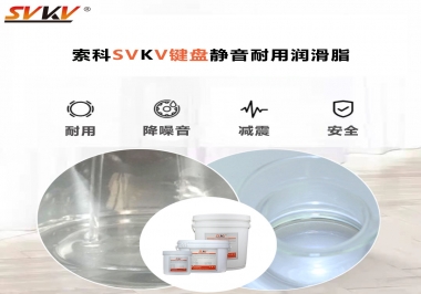 鍵盤潤滑脂讓你得鍵盤靜音耐用的法寶，你知道嗎？