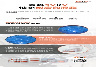 怎么減少輸送機軸承磨損，試試索科軸承耐磨潤滑脂