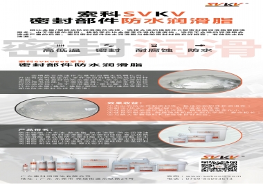 密封部件涂抹什么潤滑脂，索科為你解答