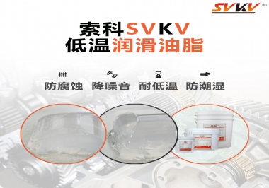 減速電機(jī)在低溫狀態(tài)下，為什么會卡住不動呢？很可能是潤滑脂沒選對？