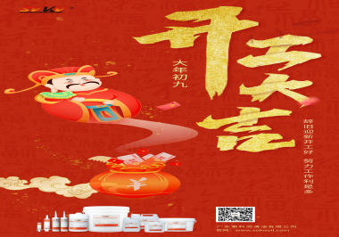開工大吉，大展鴻“兔”