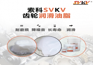 齒輪潤滑脂是必不可少！果斷收藏