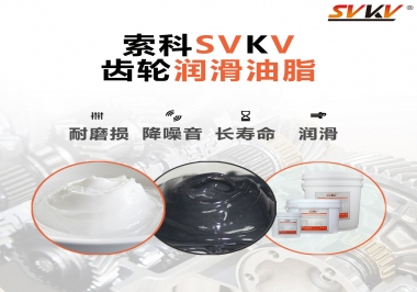 齒輪油脂的油膜是什么？