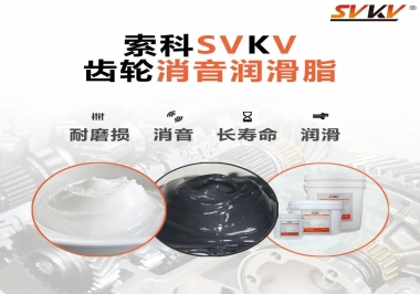  ?你不知道吧？什么是齒輪消音潤滑脂