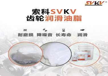 你知道常用的齒輪潤(rùn)滑脂有哪些嗎？