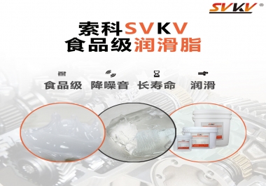 食品級潤滑脂可以吃嗎？