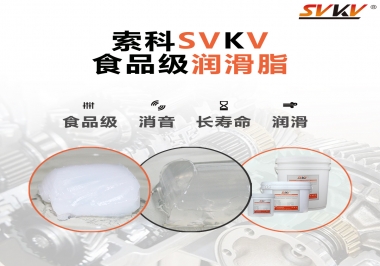  藥品機械應(yīng)該食品級潤滑脂還是藥品級潤滑脂？