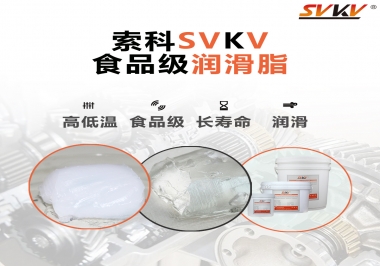  食品機械潤滑脂就必須得用食品級潤滑脂嗎？