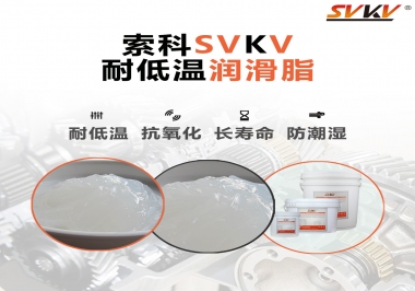 齒輪油脂低溫性能是如何判斷？