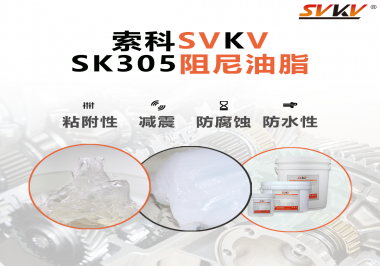 阻尼油脂常被運用于哪些儀器？