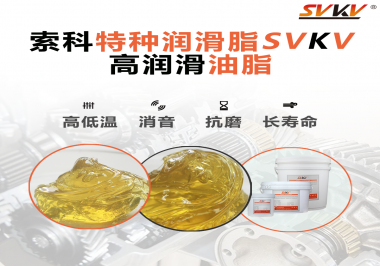 電動(dòng)剃須刀適用什么性能的潤(rùn)滑脂？