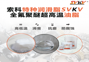 潤滑脂的滴點和傾點有什么用？