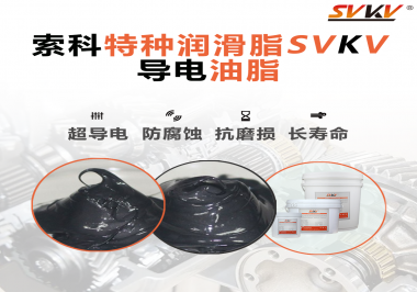 導電油脂在印表機中的作用是什么？