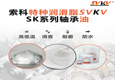 軸承部位是怎么進(jìn)行潤(rùn)滑？