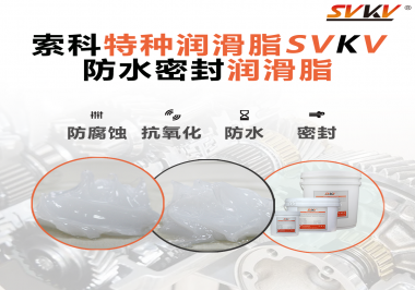 潛水泵面臨的工作環(huán)境是怎么樣的？對(duì)潤(rùn)滑脂需要哪些要求？