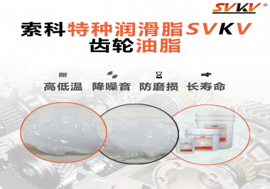 潤(rùn)滑脂怎么使用才能使減速電機(jī)的降噪效果到達(dá)最好？