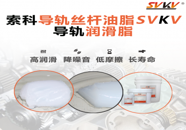 你知道怎么為導(dǎo)軌正確涂抹潤(rùn)滑脂嗎？