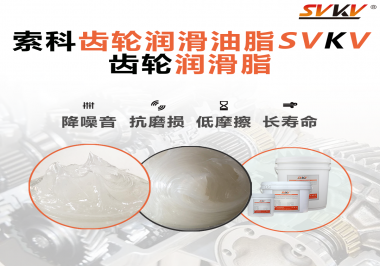 齒輪潤滑脂使用時，用量標(biāo)準(zhǔn)怎么體現(xiàn)？