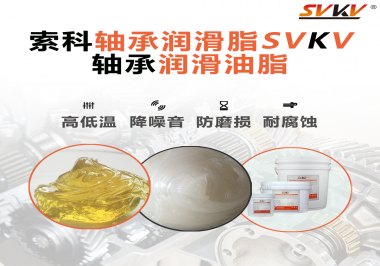 高速軸承和低速軸承使用的軸承潤(rùn)滑油脂有什么區(qū)別？