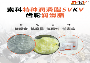 涂抹上齒輪潤滑脂后，對齒輪滑動有什么好處？