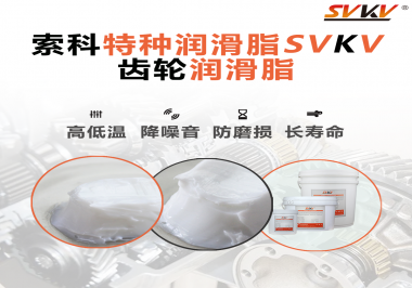 你知道電鉆使用的是哪種潤(rùn)滑脂最合適嗎？索科告訴你！