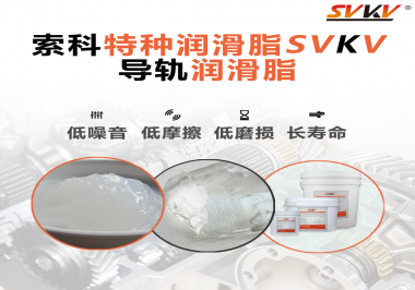 直線導(dǎo)軌使用導(dǎo)軌潤滑脂的好處是什么呢？