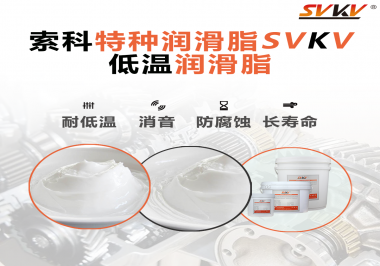 如果低溫環(huán)境使用的器械沒有涂抹低溫潤滑脂會有什么影響？
