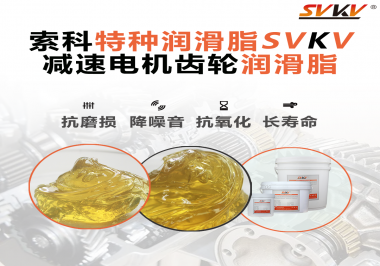 如果減速電機(jī)使用的潤滑脂無法滿足工作要求會有什么影響？