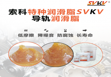 你知道導(dǎo)軌不使用導(dǎo)軌潤滑脂和使用導(dǎo)軌潤滑脂有什么不同嗎？