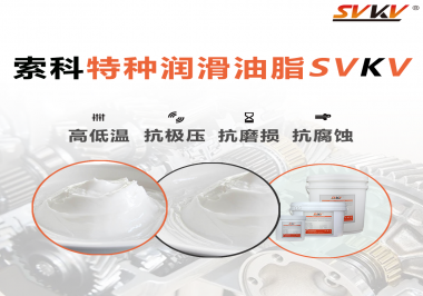潤滑油脂的性能及其測試有哪些？