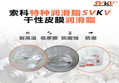 你知道干性皮膜潤滑劑對(duì)鍵盤按鍵有什么潤滑作用嗎？