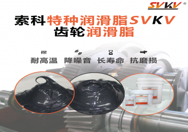 當(dāng)齒輪溫度高時使用潤滑脂可以解決嗎？