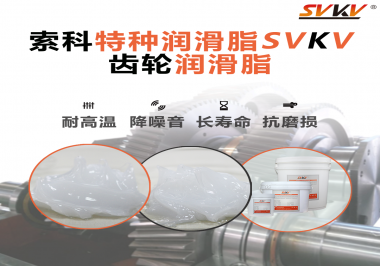 你知道齒輪什么時候用潤滑脂，什么時候用潤滑油嗎？