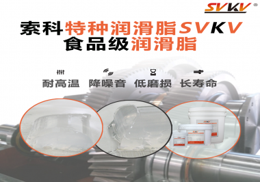 醫(yī)療器械應(yīng)該用什么樣的潤滑脂？索科告訴你