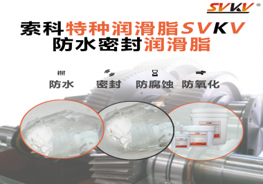 你知道旋塞閥該如何選用潤滑脂嗎？