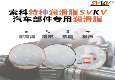 汽車的儀表總成需要使用潤滑油脂嗎？汽車廠商看過來！