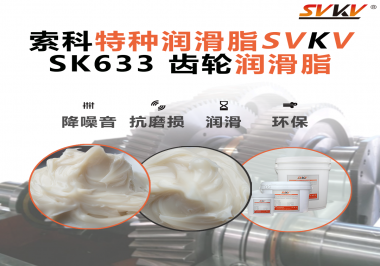 “收卷卡、異響多”？管狀電機(jī)選對齒輪潤滑脂才是真絕招！