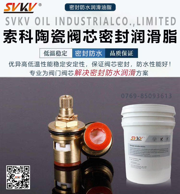陶瓷閥芯密封不好，用對(duì)潤(rùn)滑脂了嗎