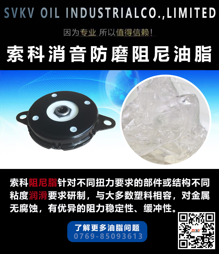 旋轉(zhuǎn)阻尼器容易磨損，可能是阻尼油脂的問題