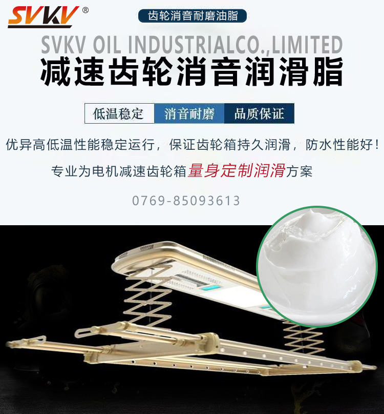 智能涼衣架電機(jī)齒輪容易損壞，索科潤(rùn)滑油脂幫您解決