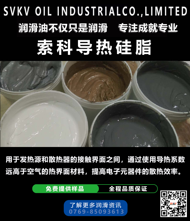 大功率LED燈散熱難，索科幫你解決   