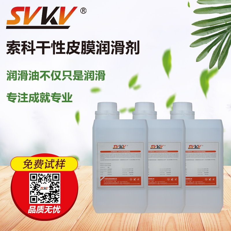 索科，為您提供專業(yè)電子設(shè)備潤滑