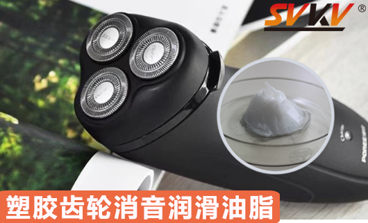 電動剃須刀噪音大？那是因?yàn)槟鷽]看到這份剃須刀潤滑指南