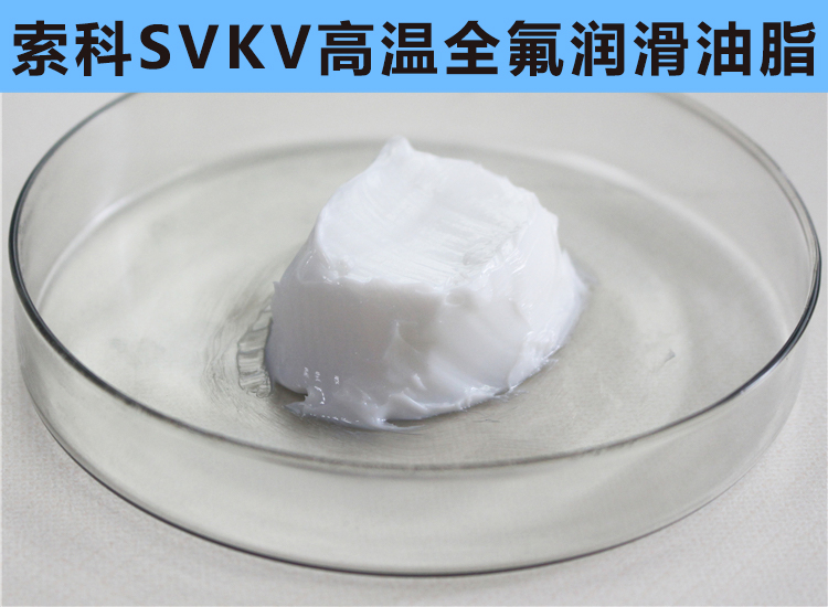 高溫300℃以上，0結(jié)焦，0融化的長(zhǎng)壽命高溫潤(rùn)滑脂首選索科！