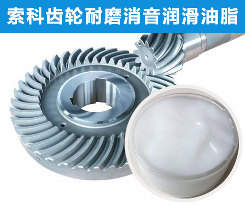 傘齒輪潤滑選索科，十四年專業(yè)齒輪潤滑！