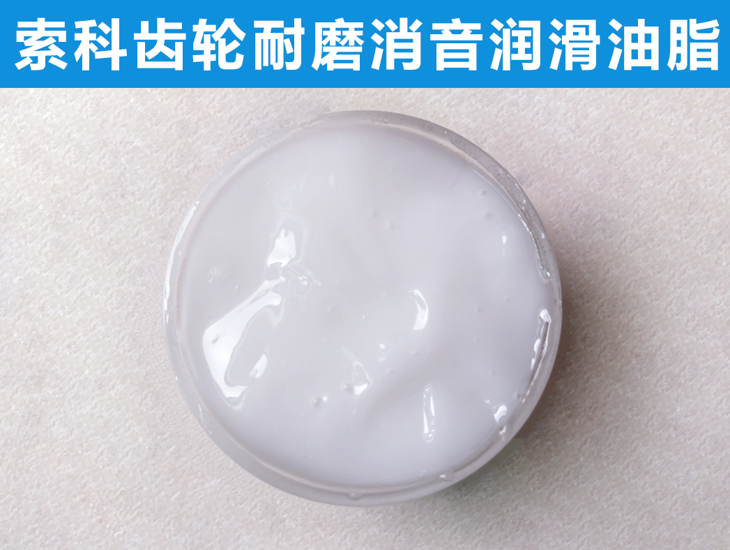 索科告訴您，齒輪潤滑不佳與哪些因素有關(guān)