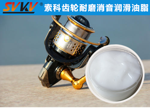 漁線輪齒輪長效持久潤滑，首選索科潤滑脂！
