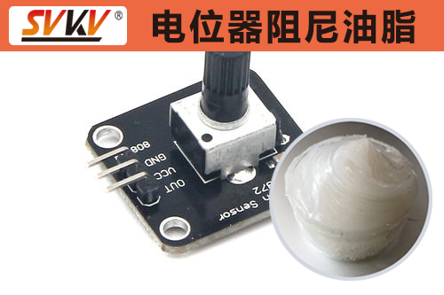 電位器阻尼潤滑認(rèn)準(zhǔn)索科，手感舒適性能好！