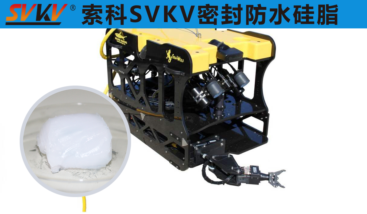 ROV水下機(jī)器人中防水選索科，讓探索一往無前！